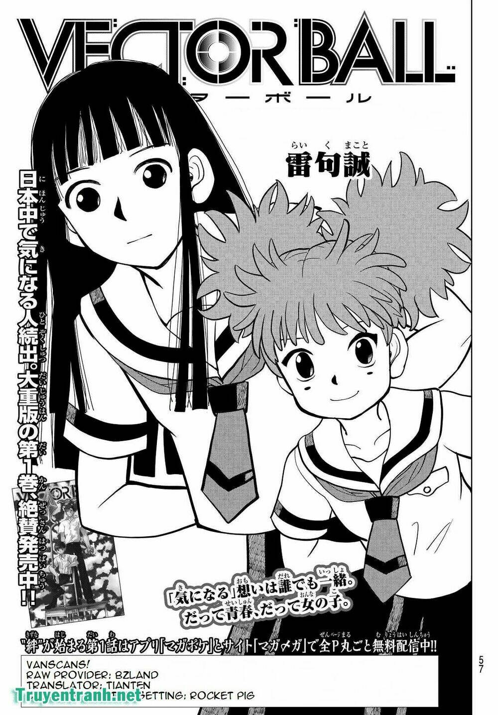 Vector Ball: Chapter 28