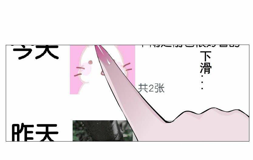 Cạm Bẫy Của Nữ Thần: Chapter 175