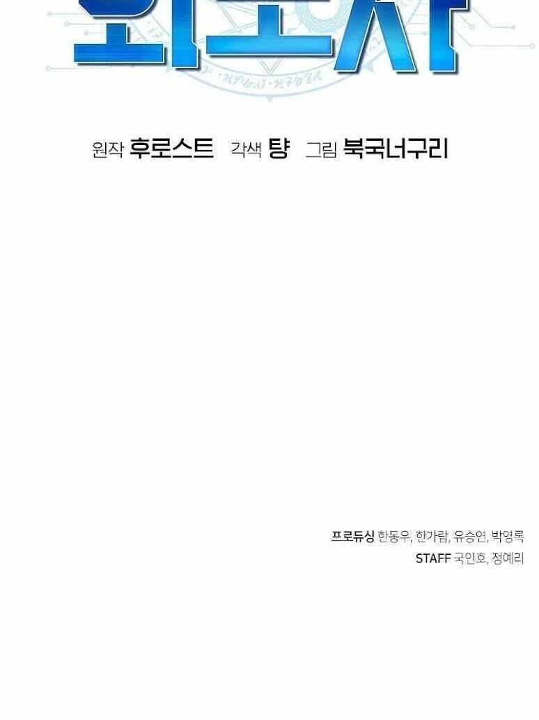 Kẻ Ngoại Đạo: Chapter 0