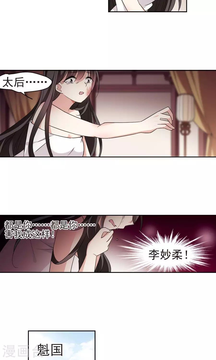Toàn Cơ Từ: Chapter 27.1
