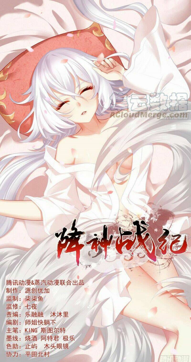 Giáng Thần Chiến Ký: Chapter 144