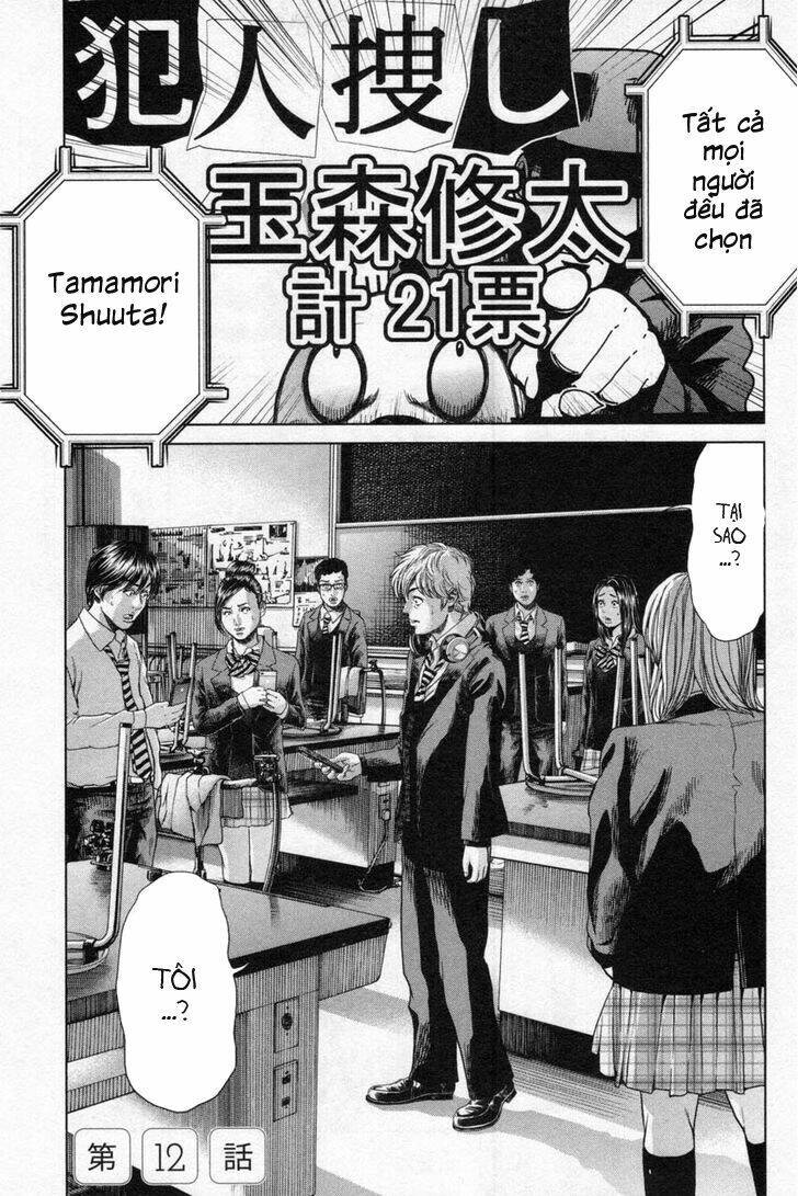 Ikenie Touhyou: Chapter 12
