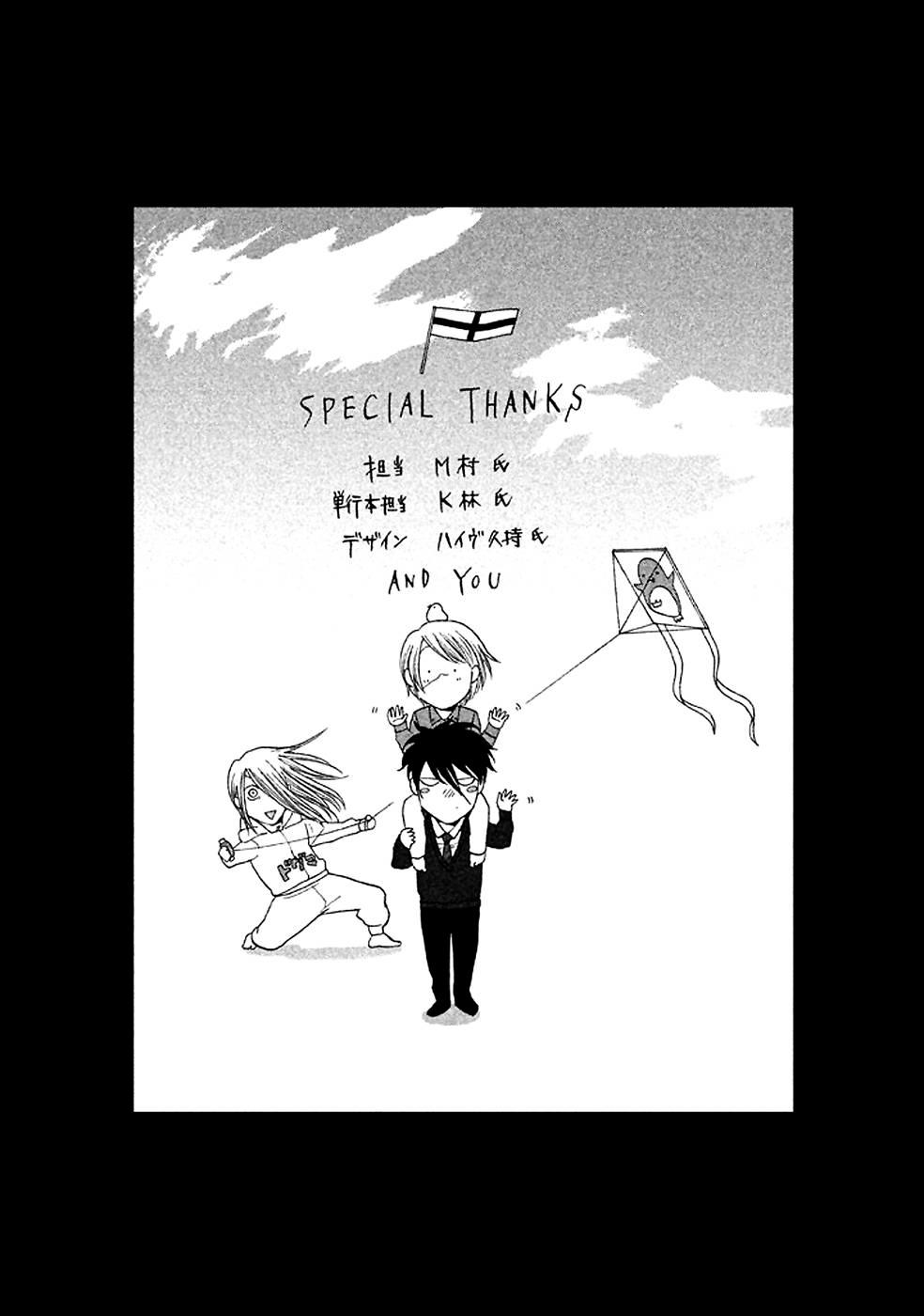 Devil's Line: Chapter 22.5