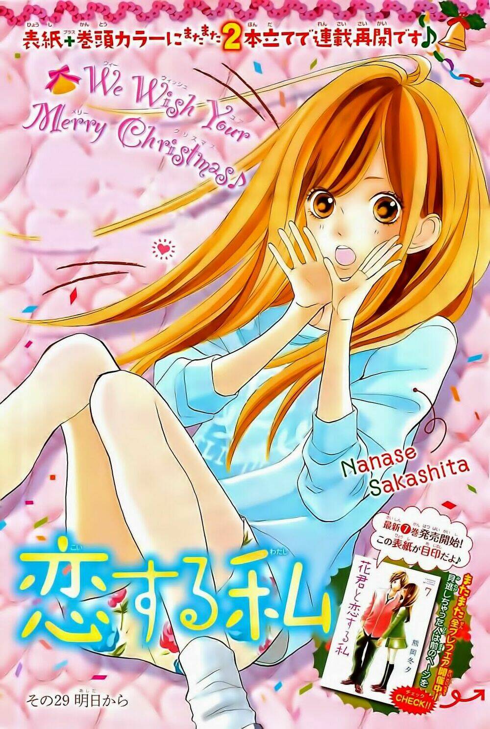 Hanagimi To Koisuru Watashi: Chapter 29