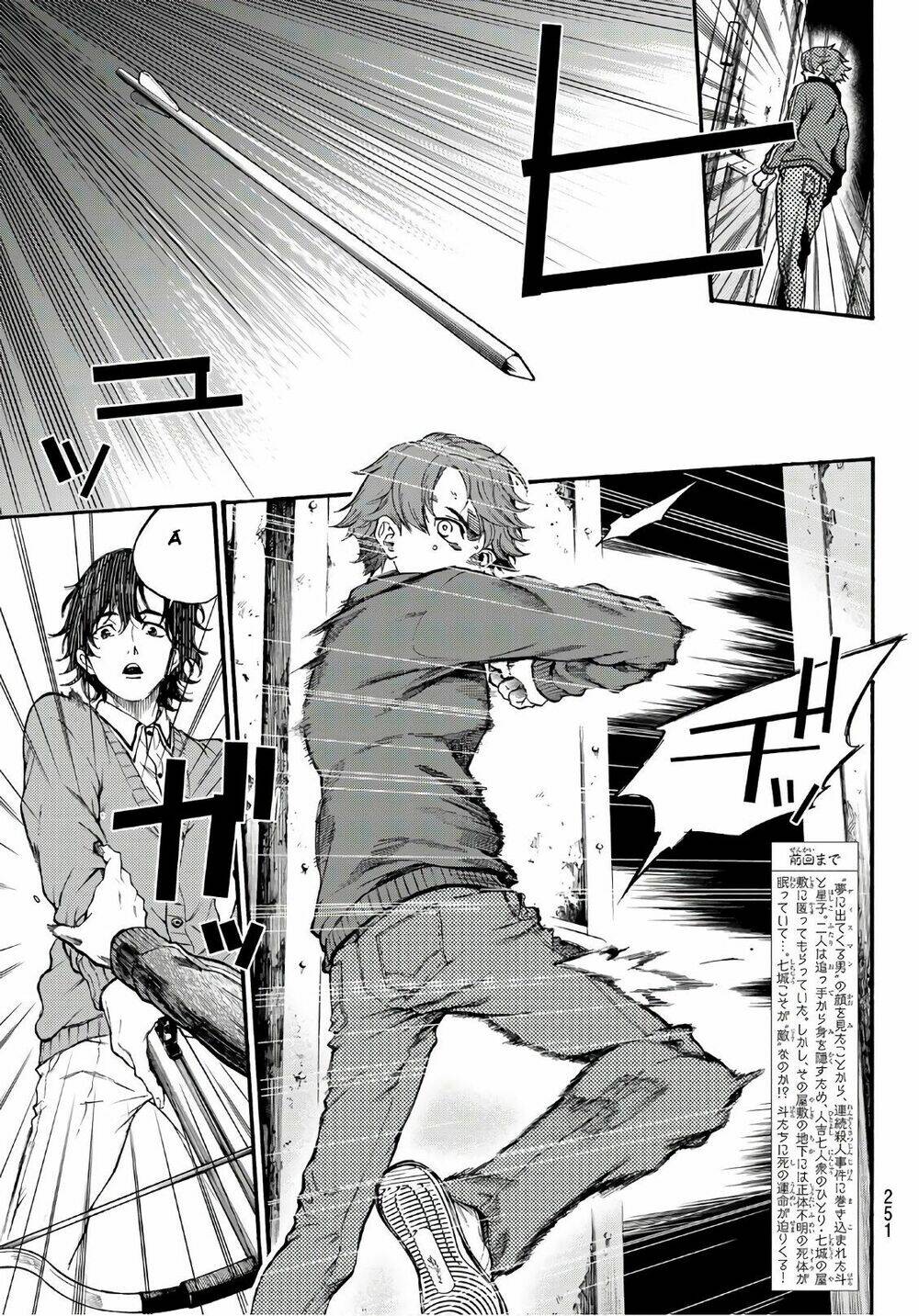 This Man: Sono Kao O Mita Mono Ni Wa Shi O: Chapter 14