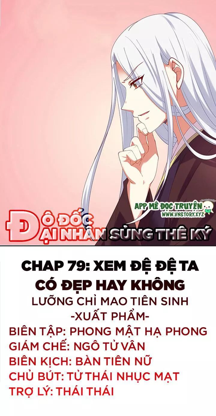 Đô đốc đại nhân sủng thê kí: Chapter 79: Xem đệ đệ ta có đẹp hay không?