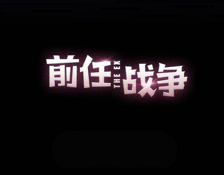 Cuộc Chiến Tình Yêu: Chapter 7