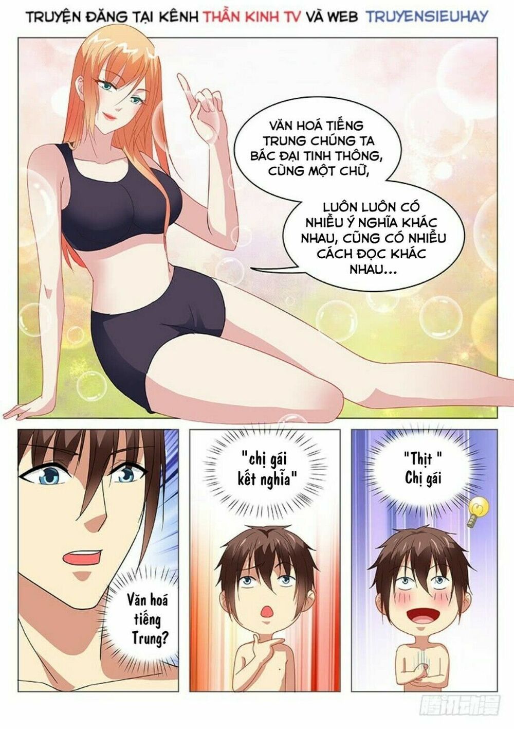 Ngận Thuần Ngận Ái Muội: Chapter 147
