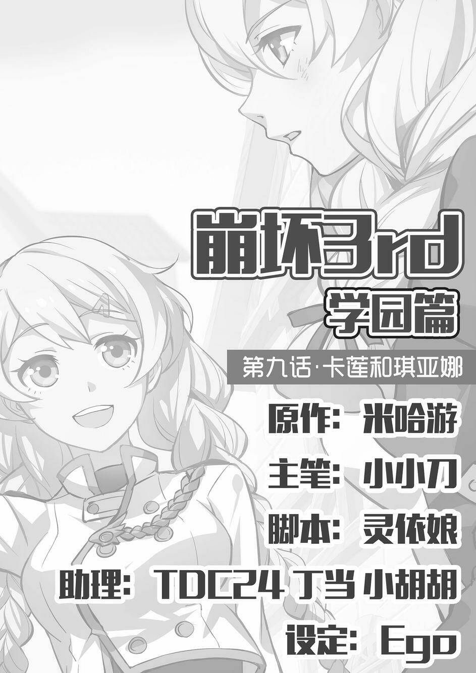 Băng Hoại 3Rd: Chapter 9