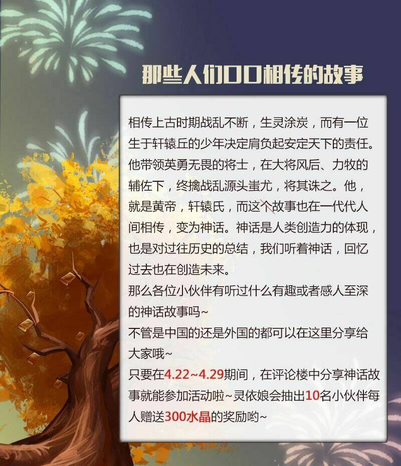 Băng Hoại 3Rd: Chapter 18