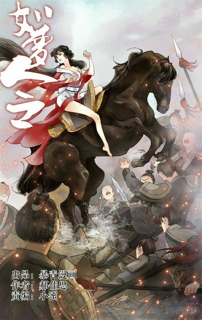 Như Mộng Lệnh: Chapter 14