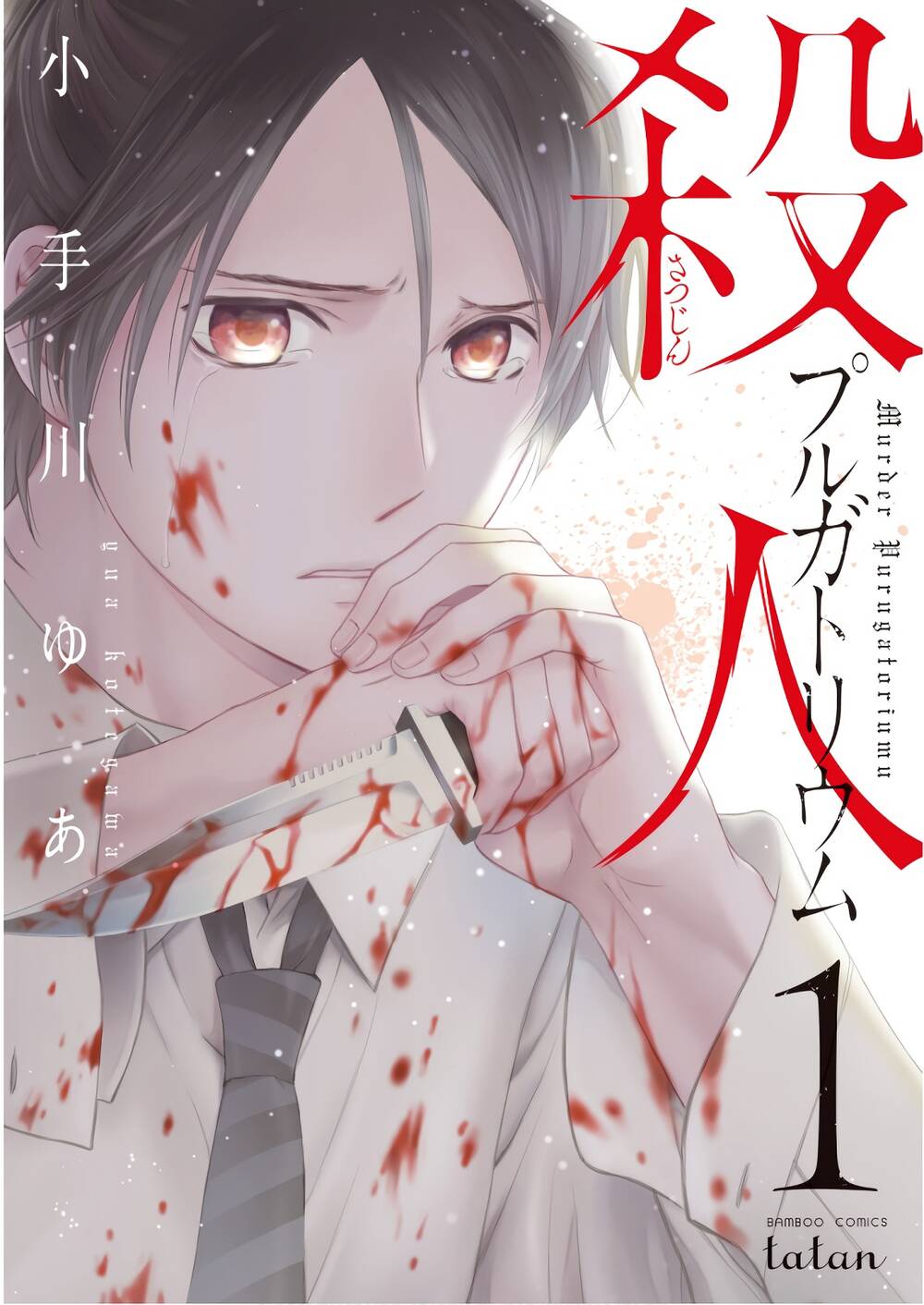 Sát Nhân Luyện Tội: Chapter 1