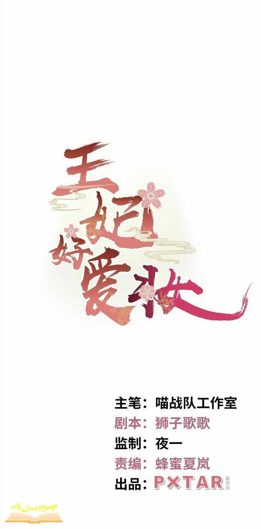 Vương Phi Thật Thích Trang Điểm: Chapter 136