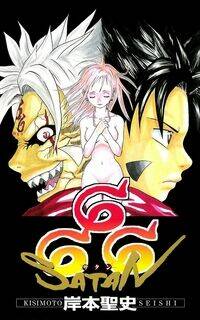 Cuộc Phiêu Lưu Của Quỷ Satan: Chapter 4.1