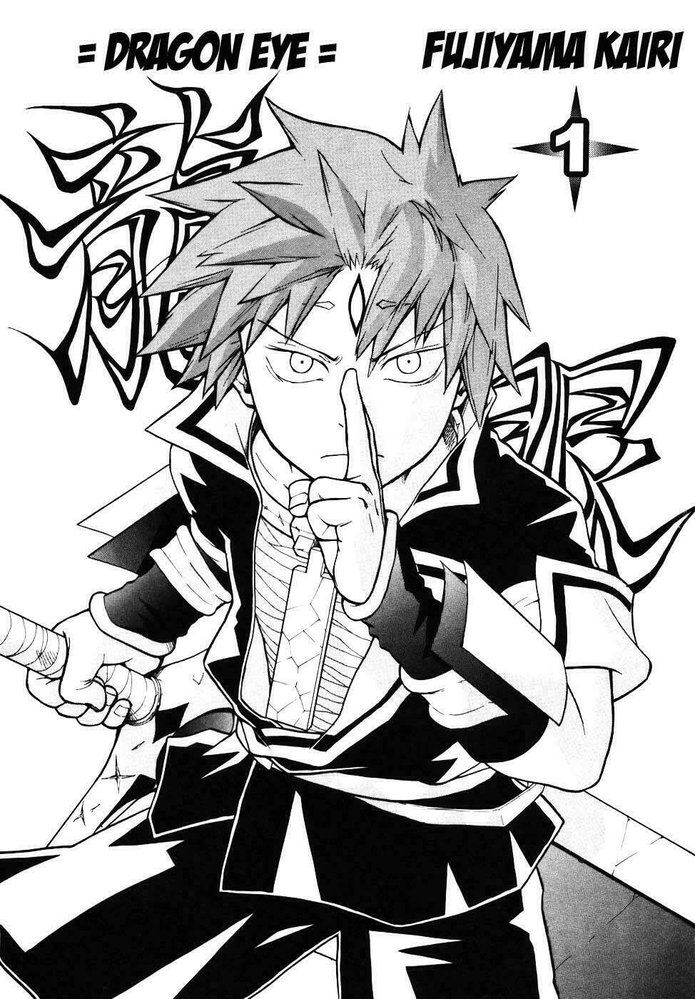 Dragon Eye: Chapter 1