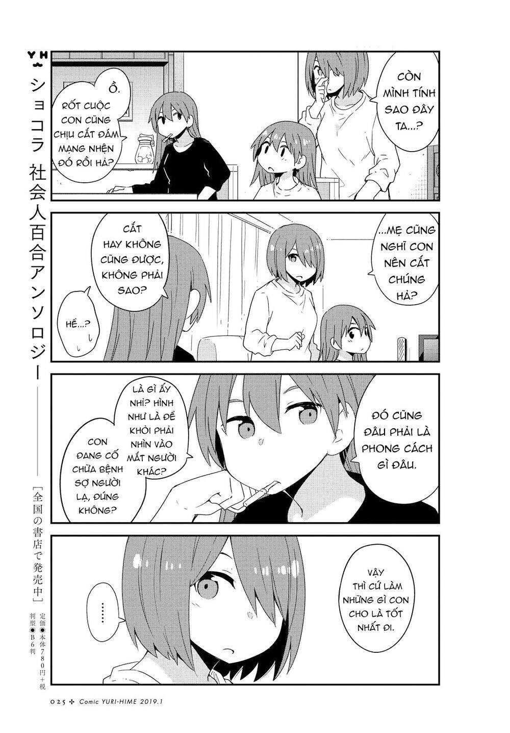 Watashi Ni Tenshi Ga Maiorita: Chapter 41