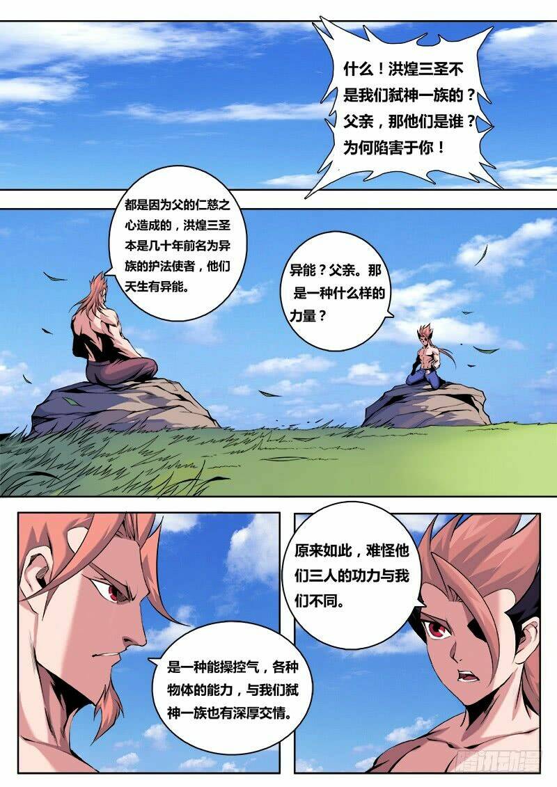 Thí Thần: Chapter 23