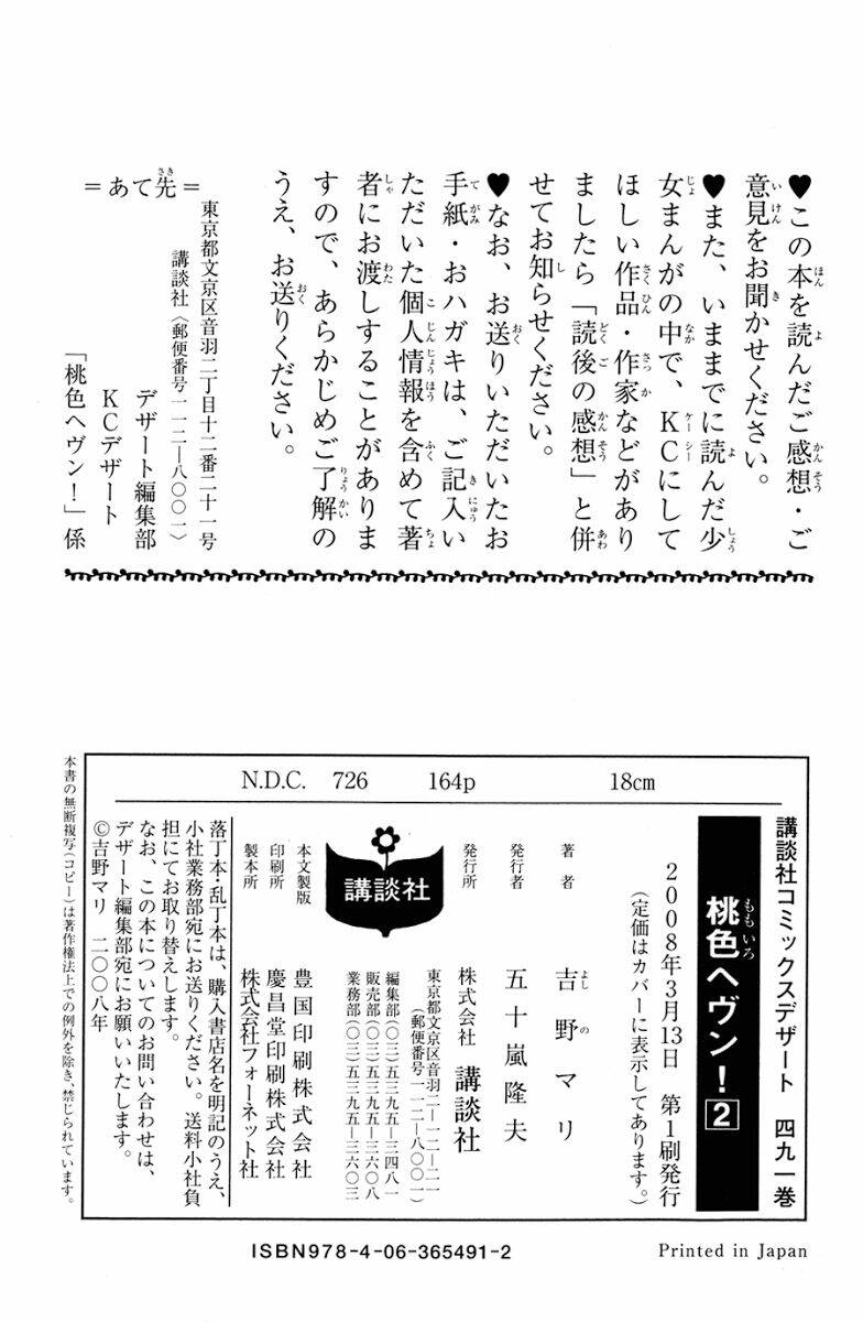 Momoiro Heaven: Chapter 8