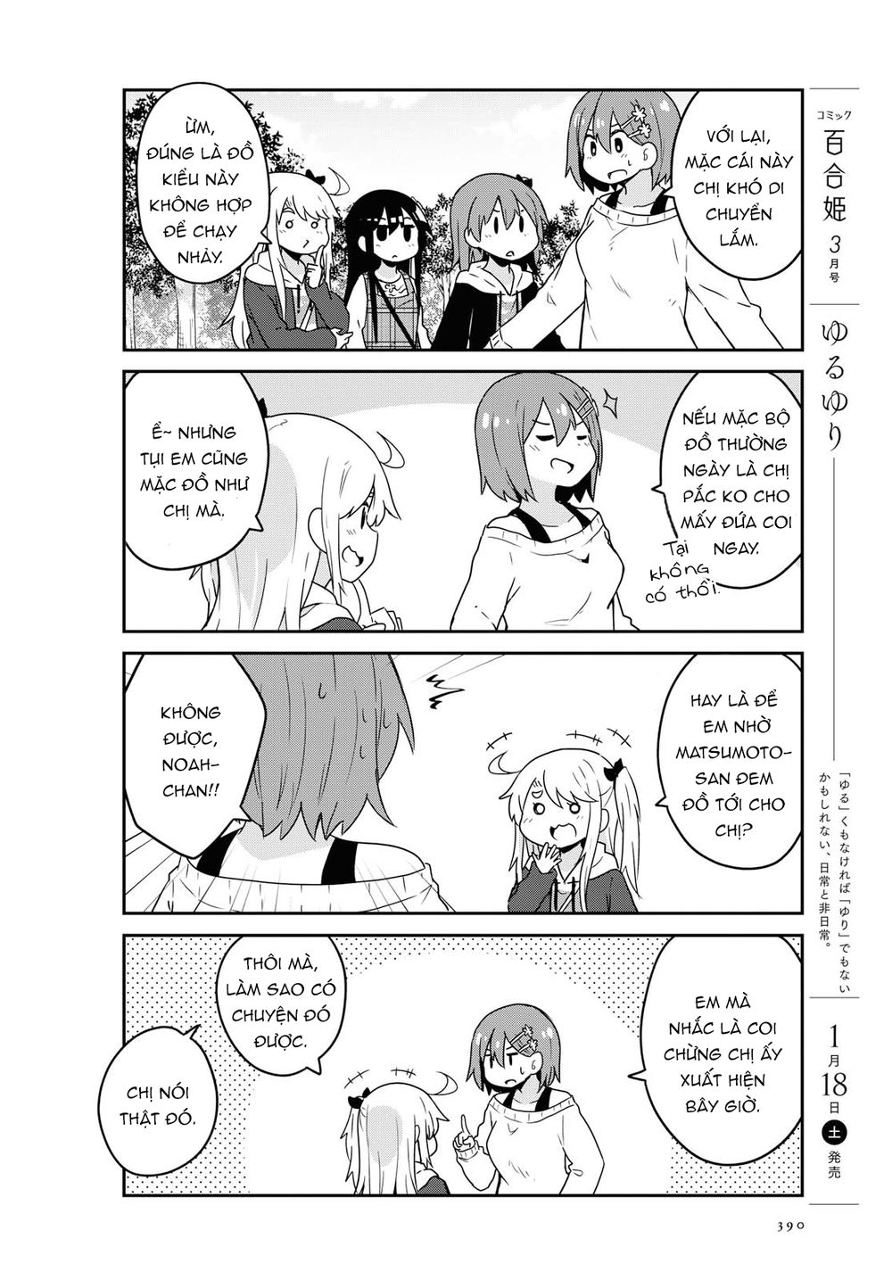 Watashi Ni Tenshi Ga Maiorita: Chapter 60