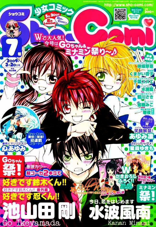 Mình Thích Cậu Đó, Suzuki: Chapter 13