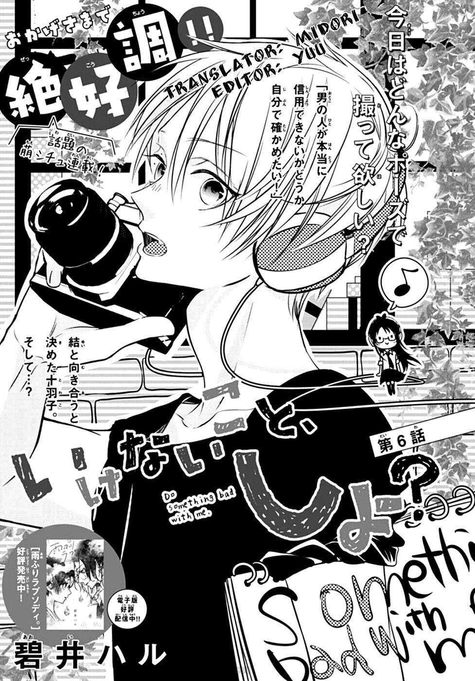 Ikenai Koto, Shiyo?: Chapter 6