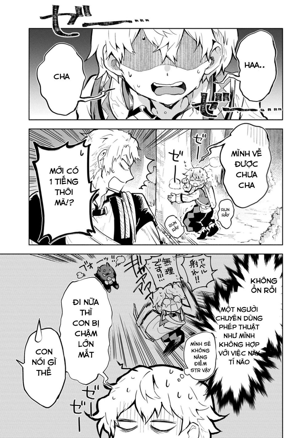 Saikyou Juzoku Tensei: Majutsu Otaku No Utopia: Chapter 2