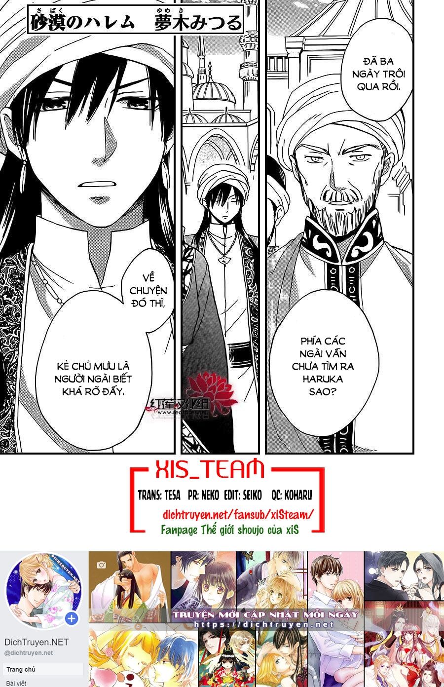 Sabaku no Harem: Chapter 27