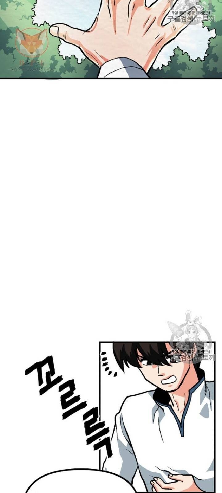 Ark: Chapter 10