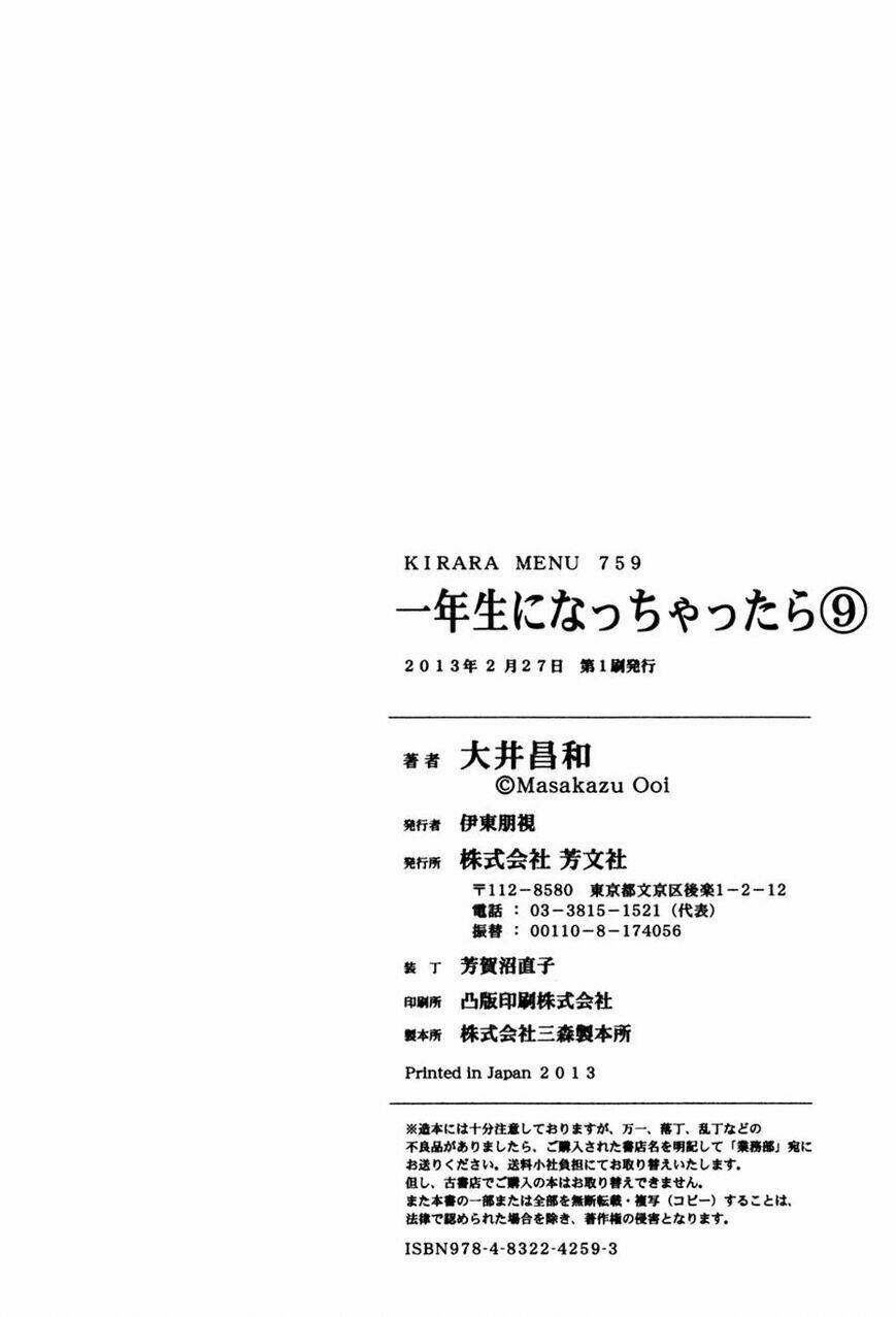 Ichinensei Ni Nacchattara: Chapter 60