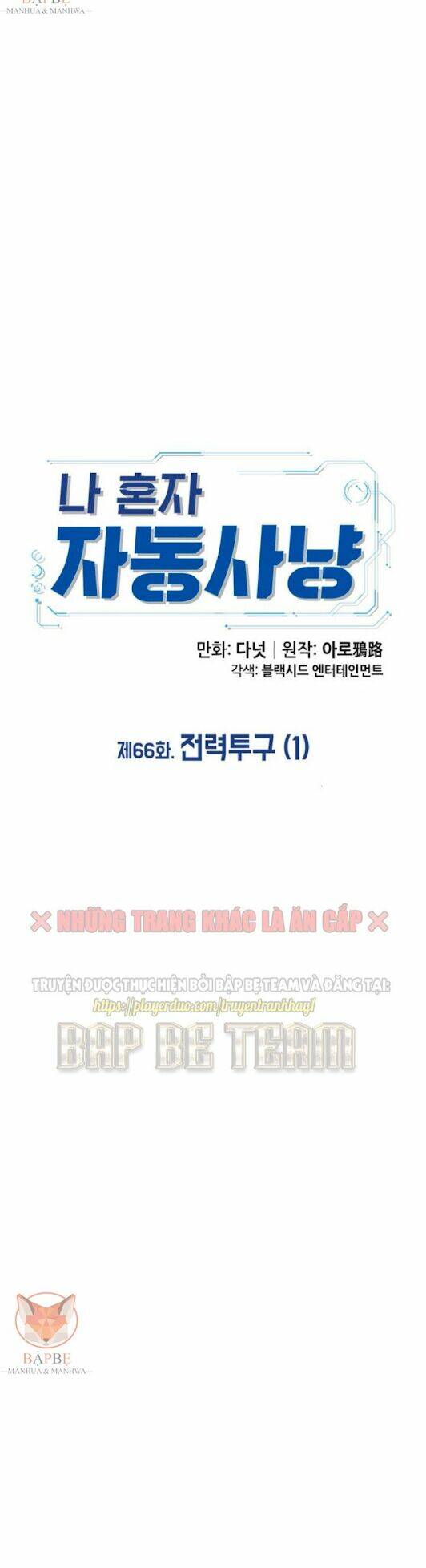 Tôi Tự Động Săn Một Mình: Chapter 66