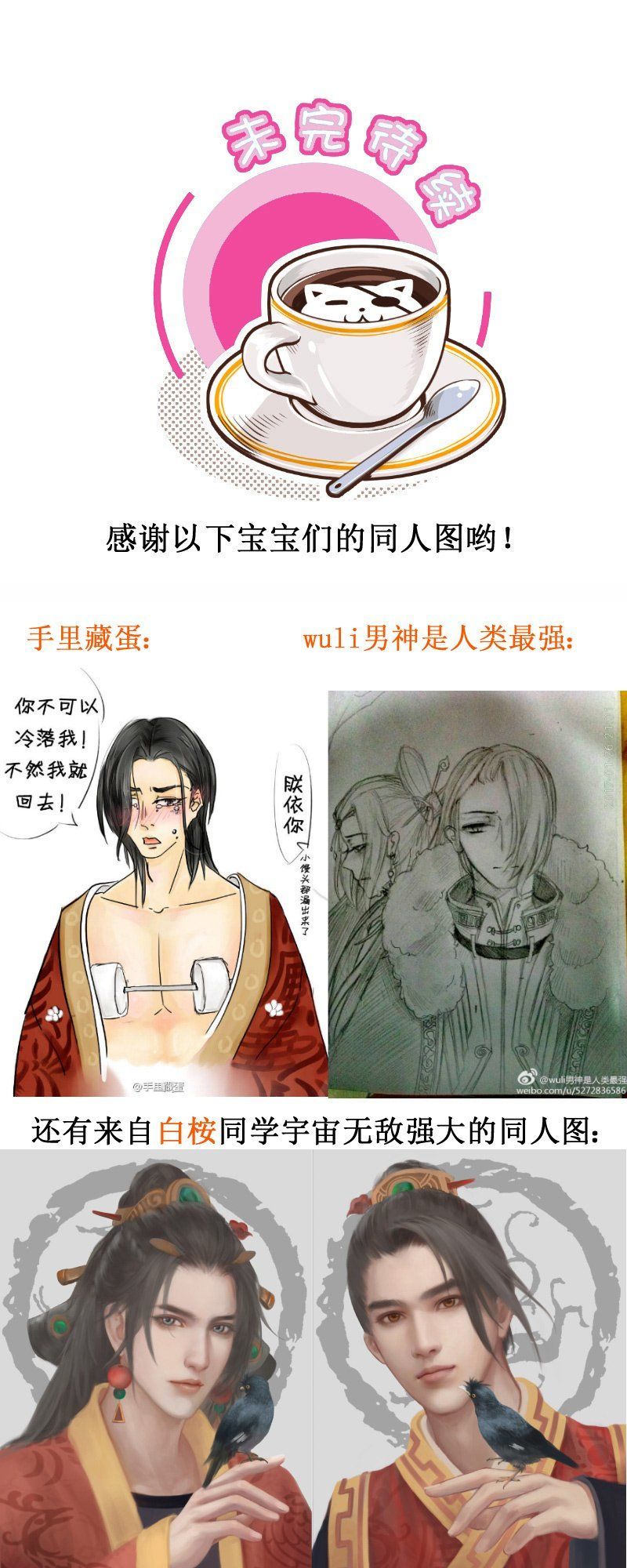 Hoàng Thượng Đoạn Tụ! Đừng Chạm Vào Ta: Chapter 121