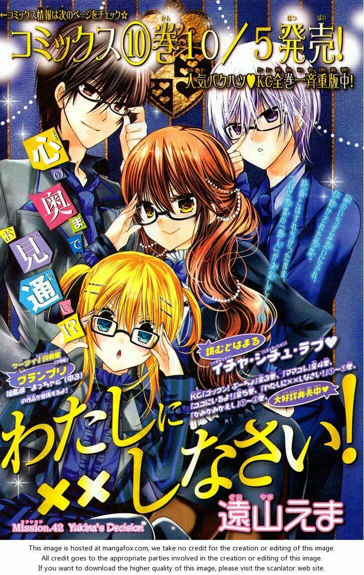 Watashi Ni Xx Shinasai!: Chapter 42