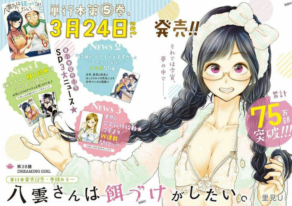 Yakumo-San Wa Ezuke Ga Shitai: Chapter 38