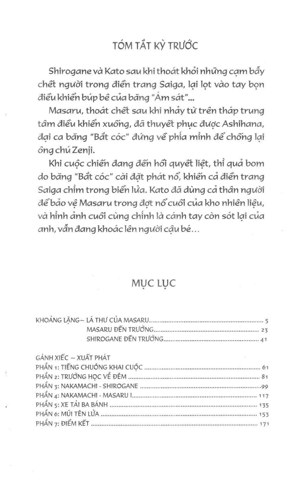 Fujita Kazuhiro: Chapter 4