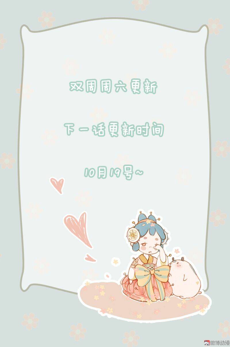 Thiếu Nữ Tản Mộng Đàm: Chapter 21