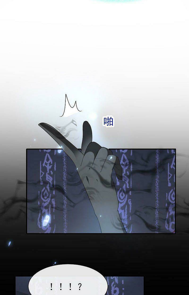 Sủng Hậu Của Vương: Chapter 96