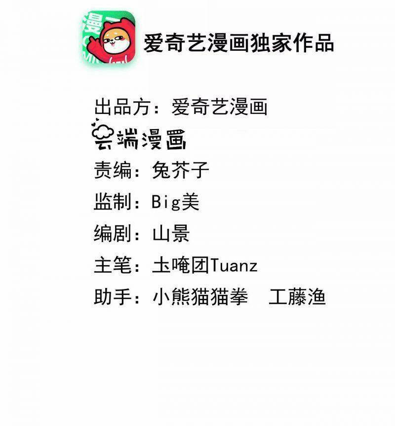 Quận Chúa Vững Vàng, Thiết Lập Nhân Vật Không Thể Vỡ: Chapter 77