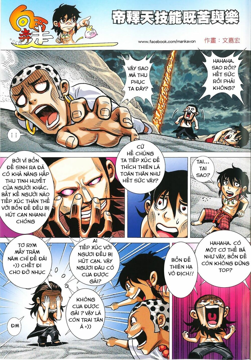 Tây Du: Chapter 170
