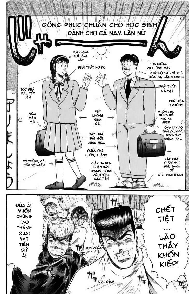 Shonan Junai Gumi: Chapter 76