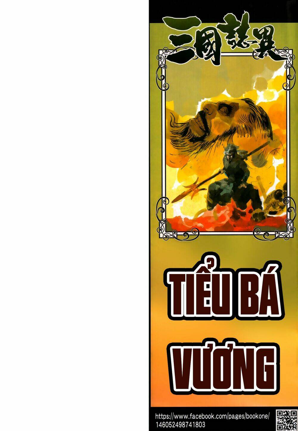 Tam Quốc Chí Dị: Chapter 58.2