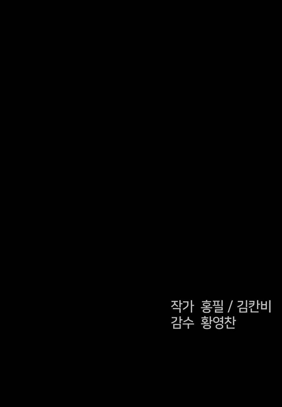 Cậu Bé Shotgun: Chapter 2