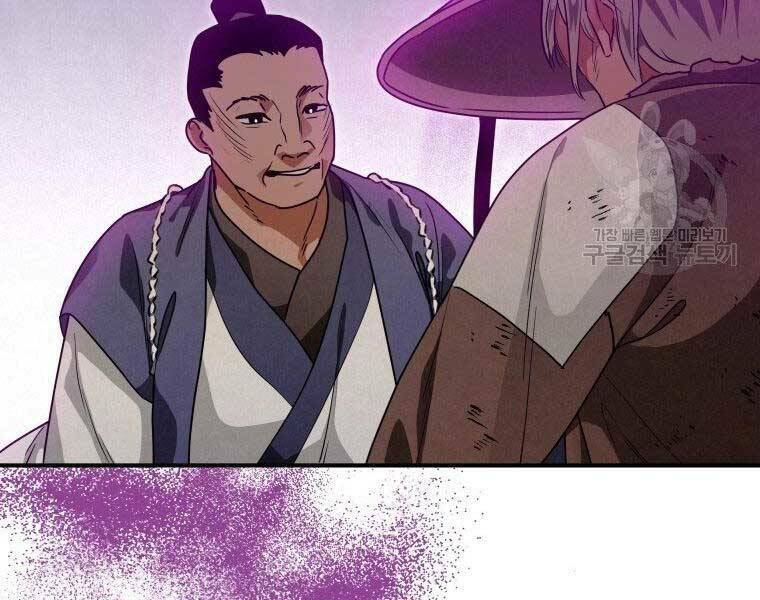 Thời Đại Hoàng Kim Của Thiên Kiếm: Chapter 26