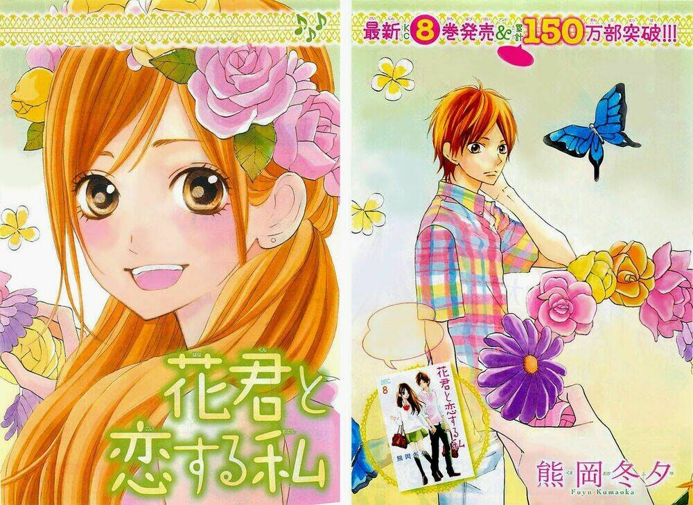 Hanagimi To Koisuru Watashi: Chapter 33