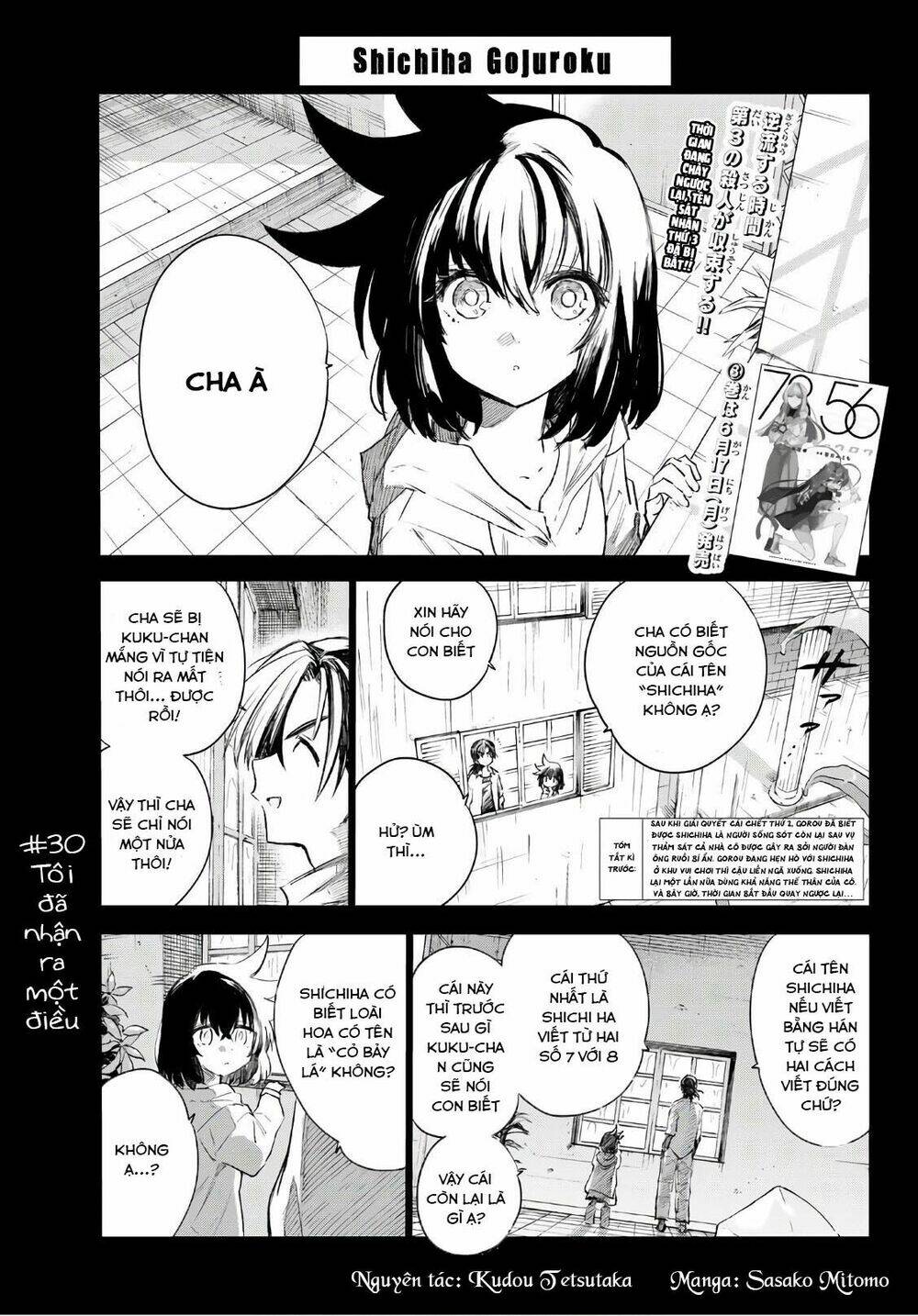 Shichiha Gojuroku: Chapter 30