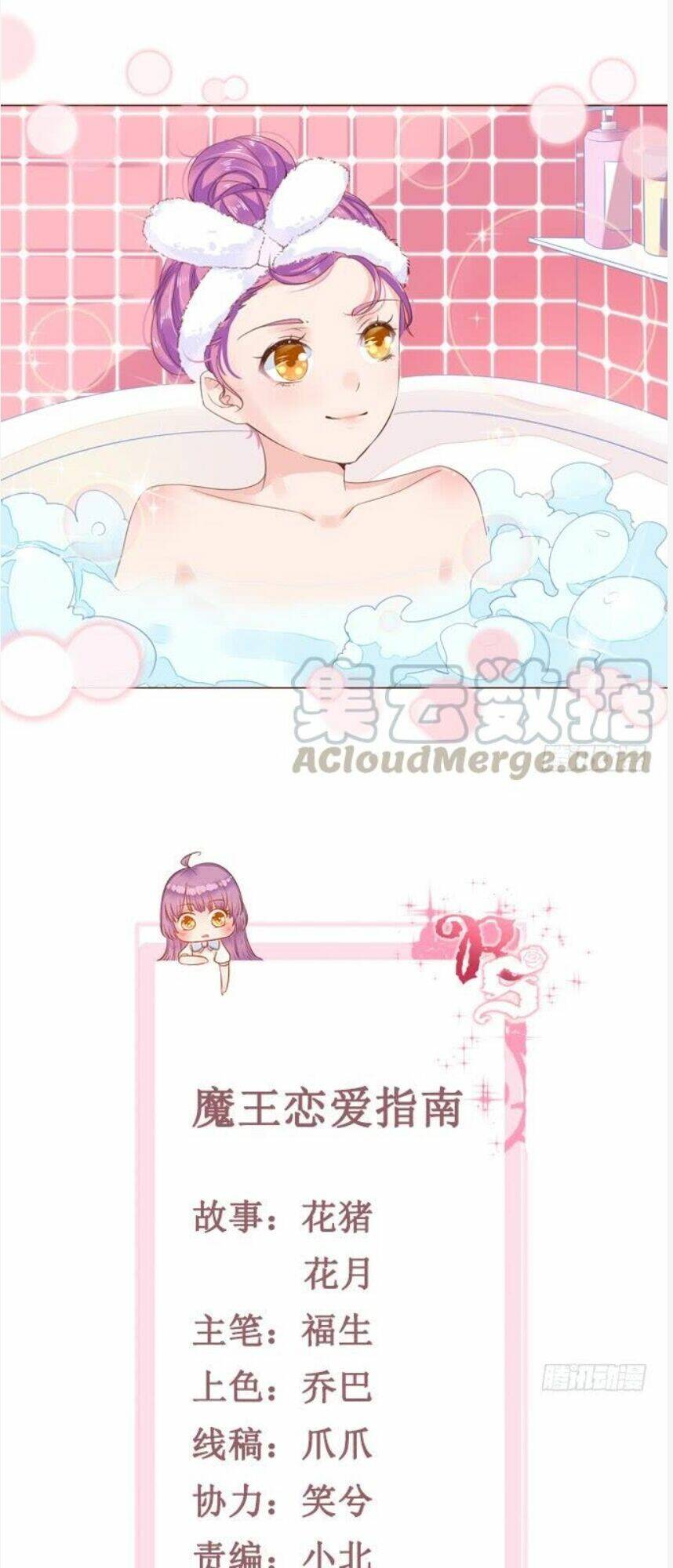 Ma Vương Luyến Ái Chỉ Nam: Chapter 115