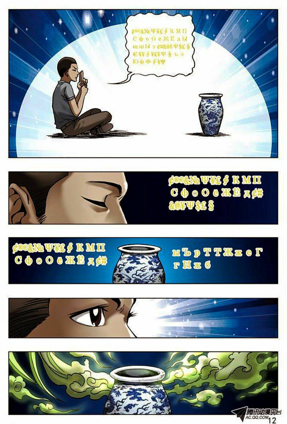 Trung Quốc Kinh Ngạc Tiên Sinh: Chapter 10