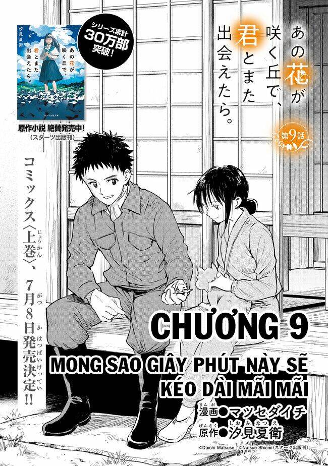 Giá Như Có Thể Gặp Lại Anh Trên Ngọn Đồi Trải Đầy Hoa Nở Ấy: Chapter 9