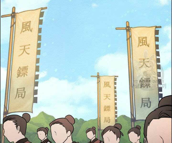 Thiên Hạ Đệ Nhất Phiêu Sĩ: Chapter 8