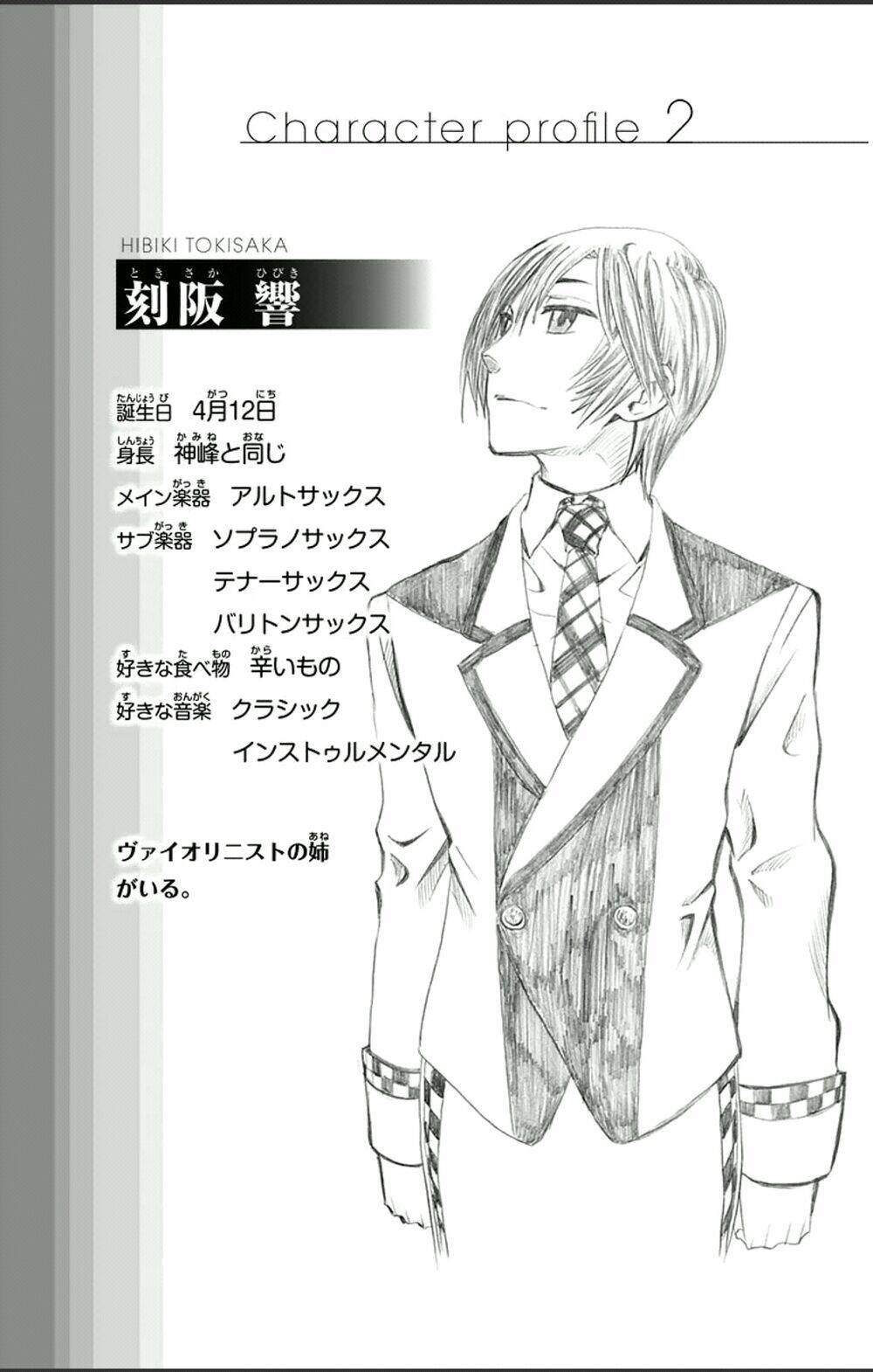 Soul Catcher: Chapter 2