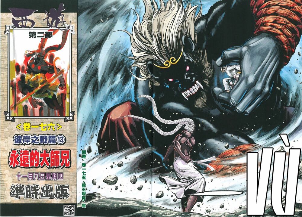 Tây Du: Chapter 175